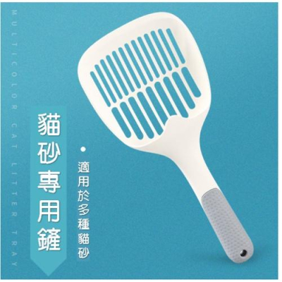 貓砂鏟 豆腐砂貓砂鏟 寬頭貓砂鏟 豆腐砂貓砂鏟 萬用貓砂鏟 大孔貓砂鏟 貓鏟 豆腐砂 礦砂 貓沙鏟