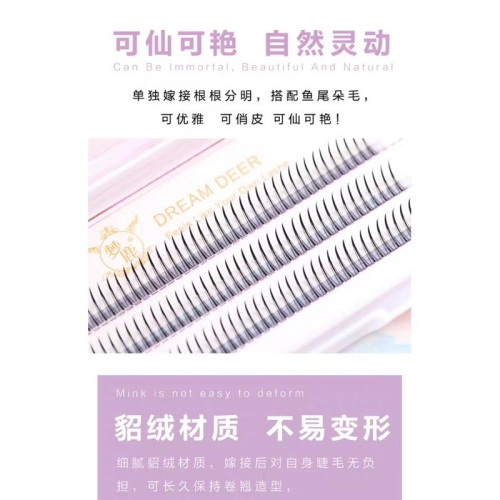 台灣??出貨24hr出貨?夢鹿A型假眼睫毛女仙子單簇分段式小惡魔超自然仿真嫁接濃密美睫