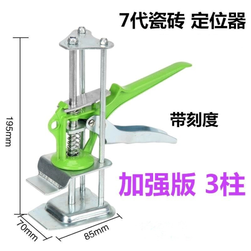 墻磚高低調節器瓷磚定位器高度墊高抬高升降器高精度防塵磁磚工具