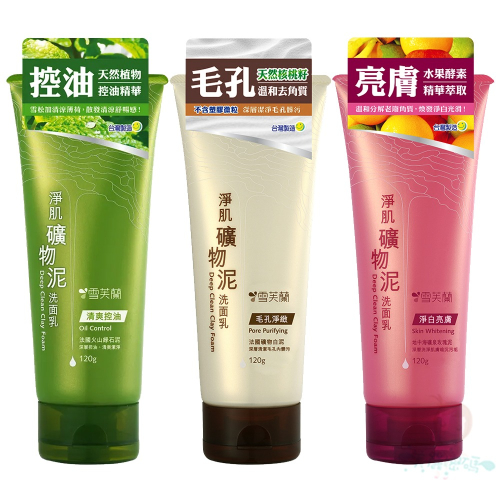 CELLINA 雪芙蘭 淨肌礦物泥洗面乳120g 【美麗密碼】