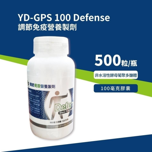 YD-GPS 100 Defense調節免疫營養製劑 500粒入