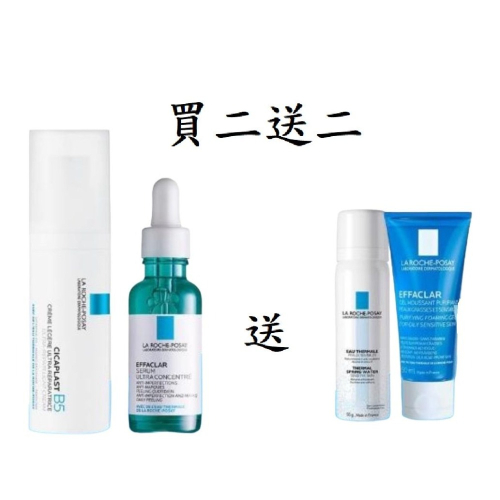 理膚寶水 修復瑕疵雙星組▲ B5全面修復凝乳40ml +極效三重酸煥膚精華 30ML
