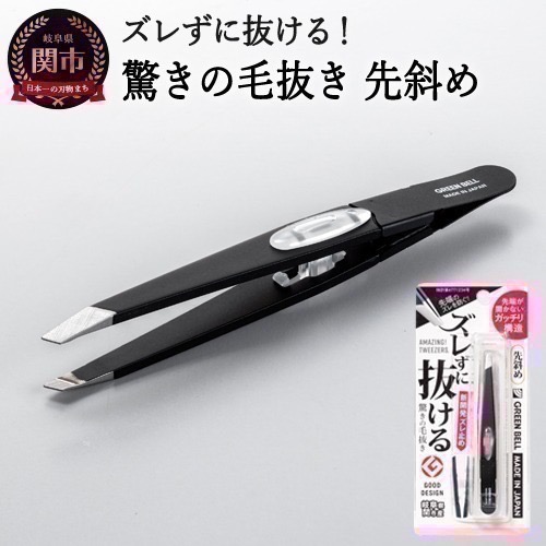【一草一木】日本新版Green bell GT233 拔毛夾/眉毛夾 日本製省力 防滑眉夾/鼻毛夾 獲得產品設計獎