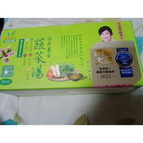 常景日本養生蔬菜湯60入(超濃縮精華粉末包)有效期限2026.11.01若要玄米湯汁請留言價格2900