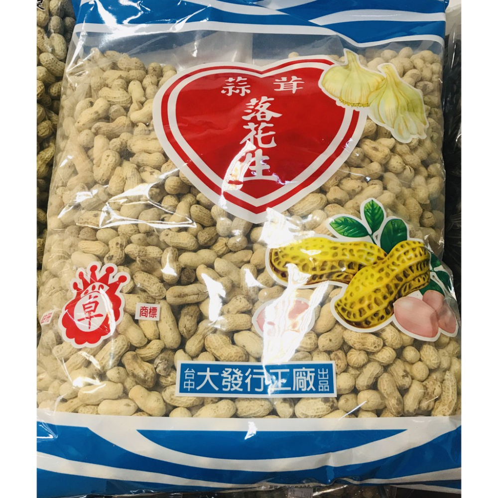 大發 蒜味花生/九號蒜味花生 3000g 原廠包裝 工廠直營 批發價 ok、萊爾富:一張訂單限一包【達興食品】