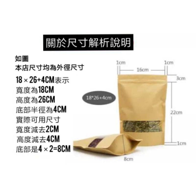 199元 很便宜台灣現貨 24H出貨 牛皮紙夾鏈袋 夾鏈袋 磨砂牛皮紙袋 茶葉袋 餅乾袋 糖果袋 牛皮紙夾鏈袋 乾果袋