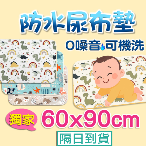 蝦皮8折價〘烏咪之舖〙獨家三層防水墊60x90cm隔尿墊.尿布墊.寵物墊.看護墊