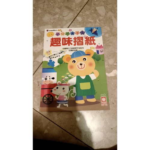 摺紙