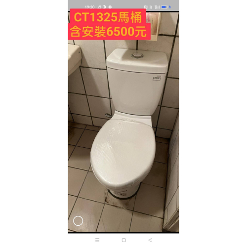 馬桶含安裝6500起