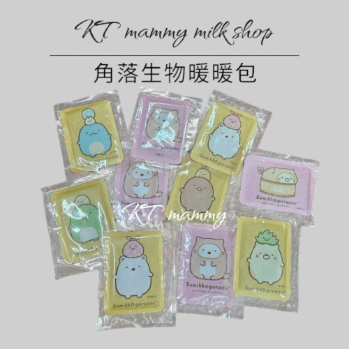 KT媽咪奶粉贈品團購-贈品可愛暖暖包（只送不賣）請勿下單