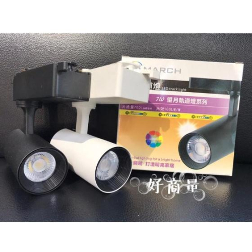 Missyou軌道燈具賣場