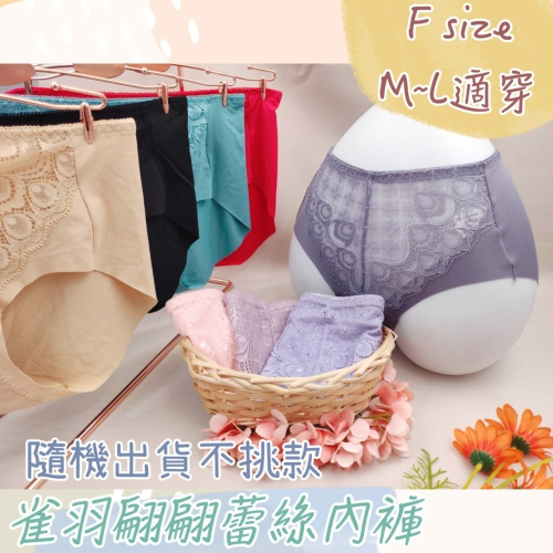 庭兒柑仔店?【45CY12】中腰 冰絲內褲 蕾絲內褲 性感內褲 涼感褲 面膜褲 超透氣 三角褲 女生內褲