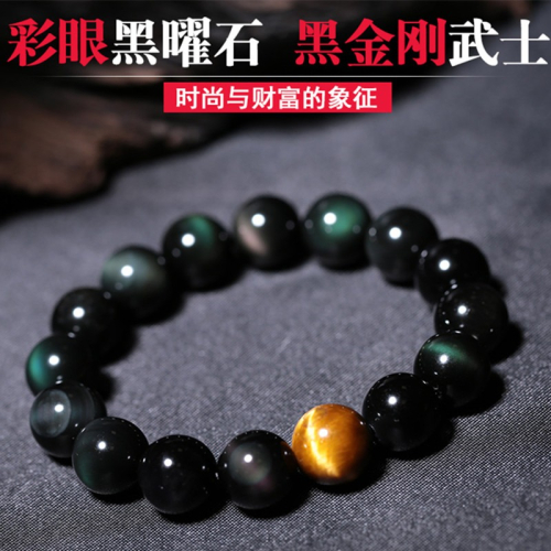 晶檔 天然水晶黑曜石搭配虎眼石手串飾品 男女款霸氣手鏈配飾禮物