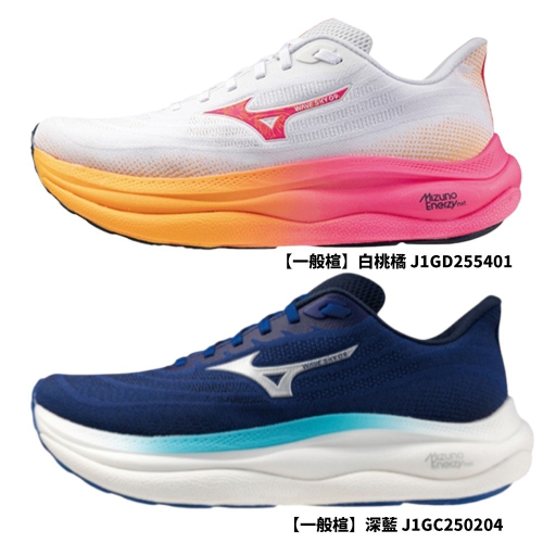 【白沙屯媽祖同系列】零碼 Mizuno 美津濃 慢跑鞋 男鞋 女鞋 一般楦 WAVE SKY 9【運動世界】