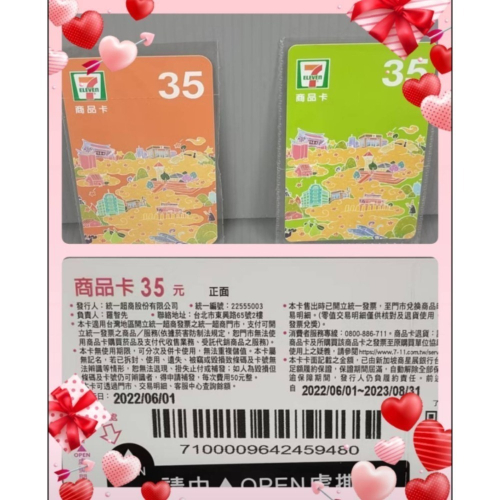 商品卡35×5張（面額175）