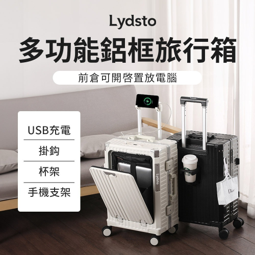 小米有品 | Lydsto 鋁框多功能旅行箱20吋-黑/白