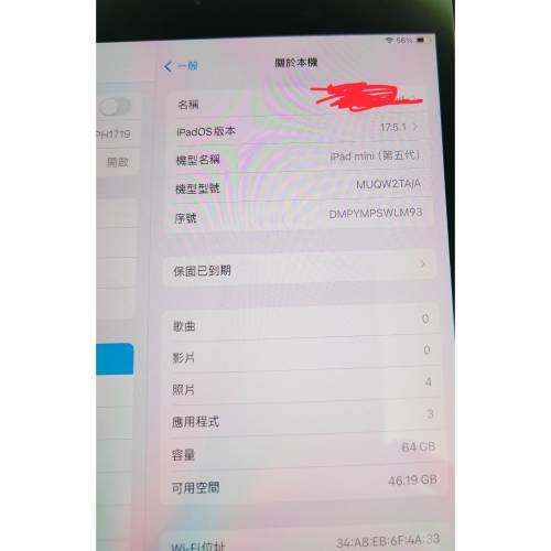 ipad mini第五代 64g 二手