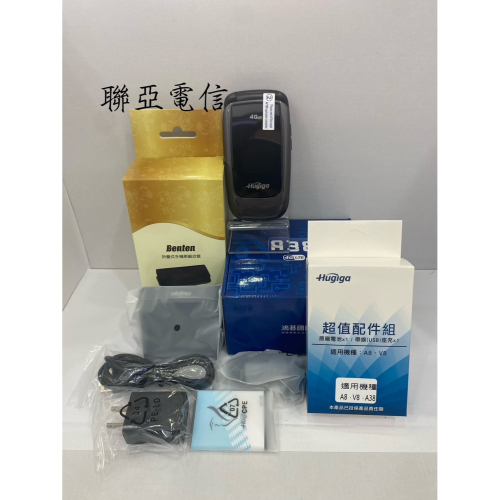 Hugiga A38 老人機/按鍵機［2023新機］3.2吋超大液晶，首購促銷中，附發票，高雄可自取