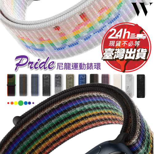 W3C現貨?Apple Watch Ultra 2 s9 尼龍 錶帶 編織 蘋果 手錶 se s8 7 45 41mm