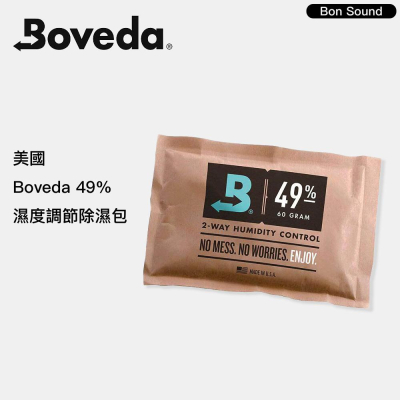 【BS】美國製 Boveda 49% 雙向濕度控制包 防潮包 保濕包 乾燥包 樂器用