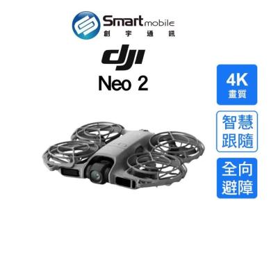【全新品】DJI 大疆 NEO 2 空拍機 (僅飛行器) 無人機 掌上起飛 4K畫質 全向避障 創宇通訊