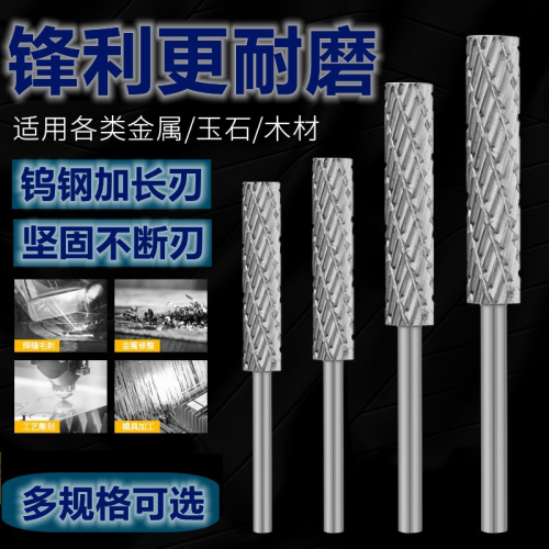 鎢鋼旋轉銼硬質合金打磨鉆頭電動銼刀電鉆打磨打磨頭加長銑刀磨頭