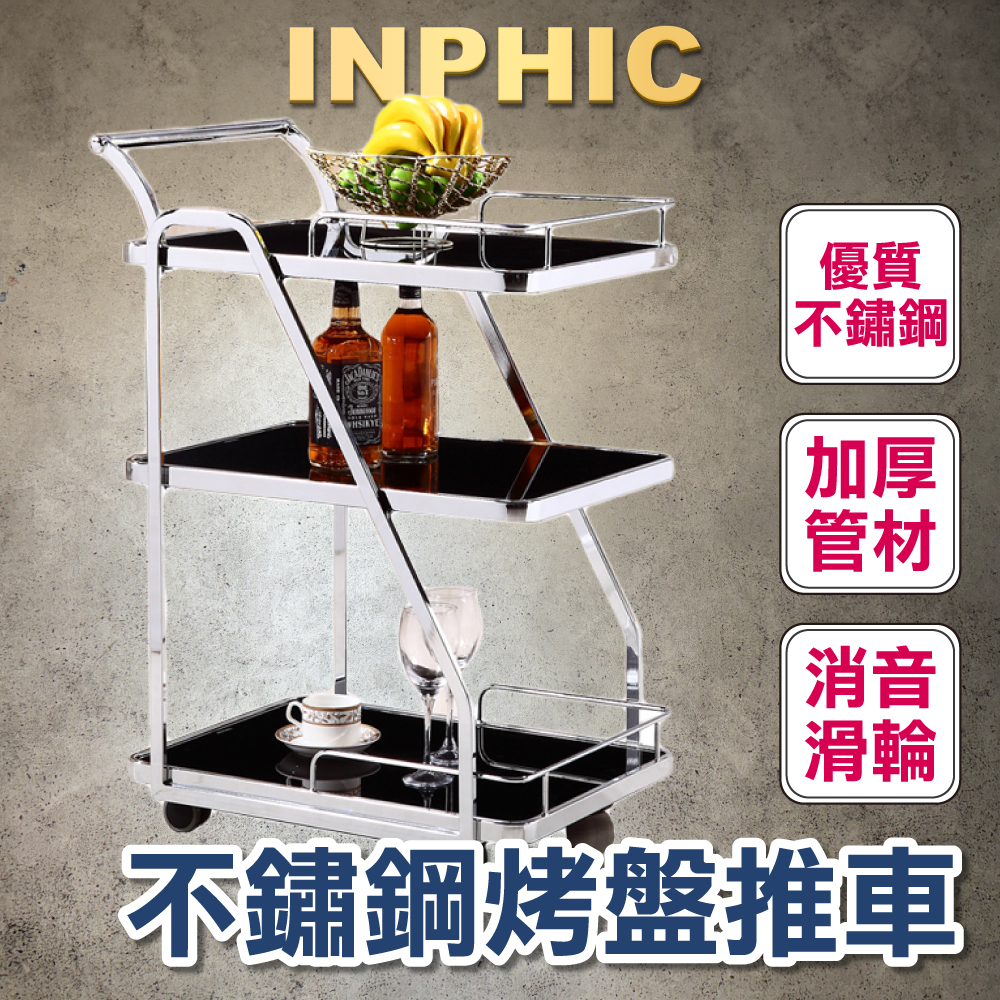 INPHIC-手推車 飯店餐廳 點心蛋糕車 茶酒水車 不鏽鋼三層餐車 時尚耐高低溫 強化玻璃-INFA0261C4A