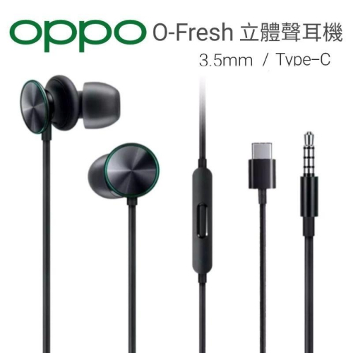 台灣現貨?OPPO耳機 O-Fresh 立體聲線控耳機 Type-C 3.5mm有線耳機 MH151耳機 MH153耳機