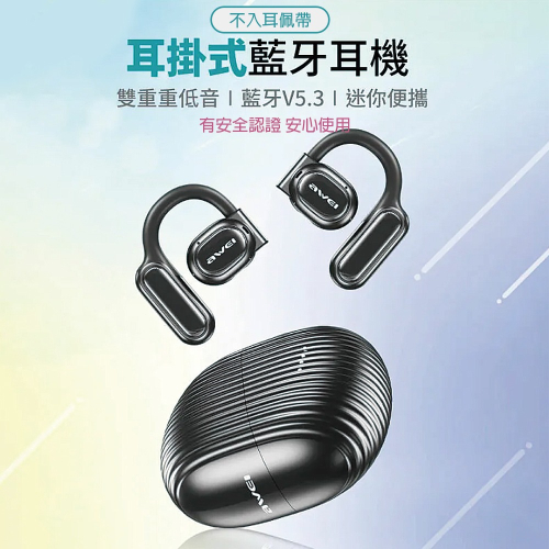 TZ6 耳掛式 藍牙耳機 耳掛式觸控耳機 骨傳導 IPX4防汗運動 音樂 通話清晰 藍芽耳機