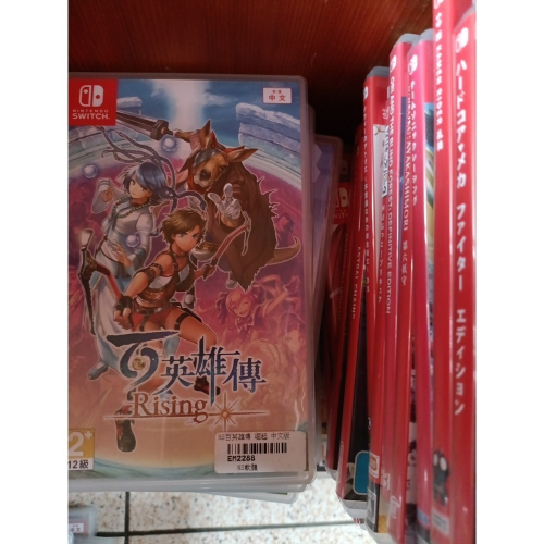 百英雄傳 崛起