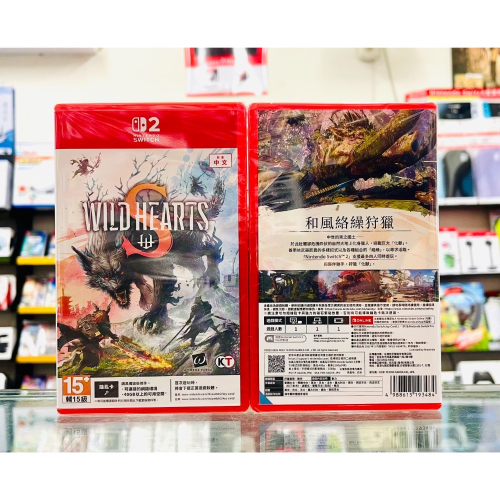 【東晶電玩】 Switch NS2 狂野之心 S 中文版(全新、現貨)