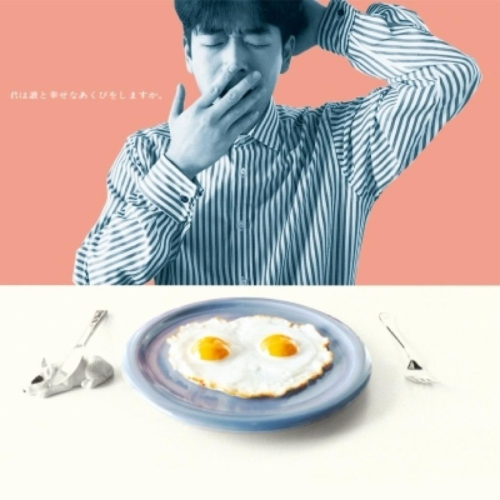 【日版黑膠】槇原敬之《君は誰と幸せなあくびをしますか》2LP