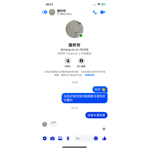 故事書