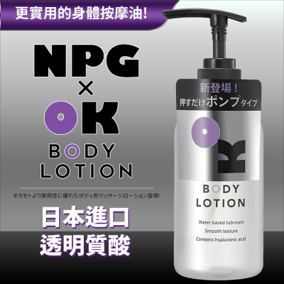 【送270ml潤滑液】◆ -OK BODY水溶性按摩油-200克