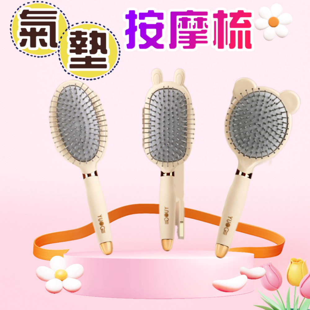 氣囊按摩梳 少女系 氣墊按摩梳 大彎梳 排骨梳 按摩頭皮 防靜電 網美款 梳子 長髮梳 按摩梳 日韓熱銷