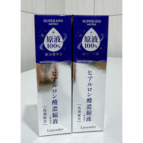 日本代購 玻尿酸濃縮液 100%原液 馬油、薰衣草香料配方 50ml