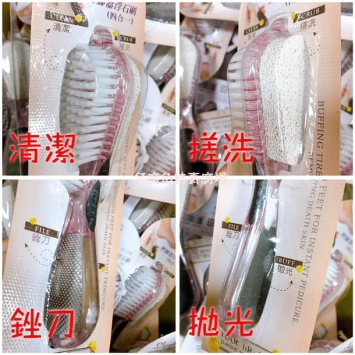 四合一磨腳皮器(清潔+搓洗+銼刀+拋光)磨腳皮器 去腳皮 去角質