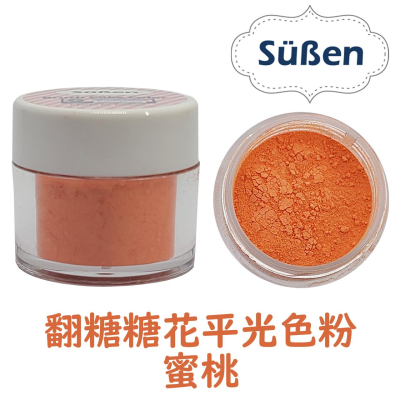 色粉【蜜桃橘】Peach 食品級 蛋糕裝飾使用 惠爾通wilton蛋白粉