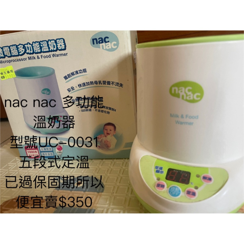 溫奶器.托腹帶