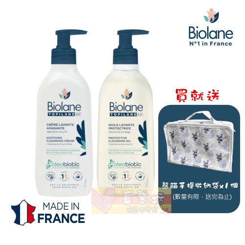 [買就送]法貝兒Biolane AD舒益膚修護潔膚露/潔膚乳350ml - 適用敏弱肌膚/洗髮沐浴