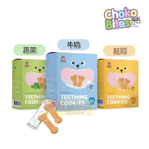 俏菓Choko 寶寶磨牙餅-七個月以上(蔬菜/牛奶/起司) - 磨牙餅乾/寶寶米餅/寶寶副食品