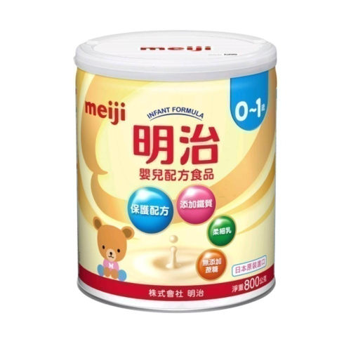 明治0-1 $660最新效期 不刮罐 超商6罐?宅配可8罐?