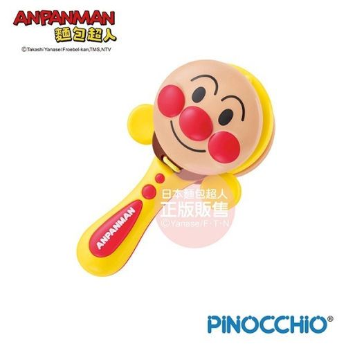 正版 ANPANMAN 麵包超人 麵包超人 天才寶貝 兒童手搖板 嬰幼兒玩具 COCOS AN1000