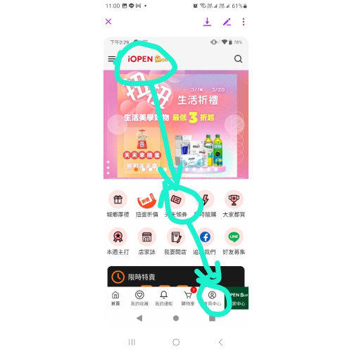 折扣卷