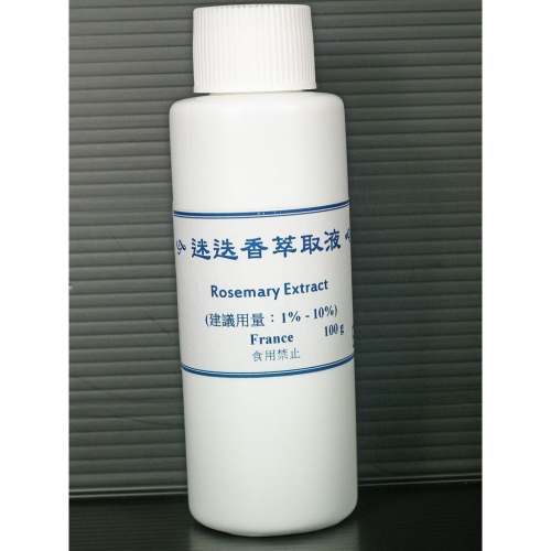 迷迭香萃取液-100ml-正勤含稅