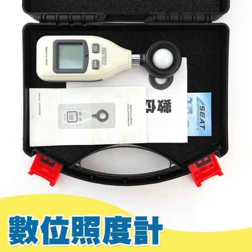 照度計 亮度計 測光儀 亮度器 Lux 照明 亮度測試 流明表 數字式測光器 勒克斯 背光功能 光度測量 LM