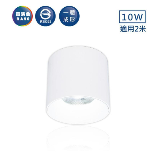 新莊好商量~舞光 LED 10W 神盾筒燈 黑/白 LED-CEA10D 含稅 6500K/4000K/3000K