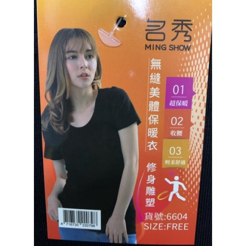 保暖短袖無袖背心發熱背心內搭衣現貨免運一體成形