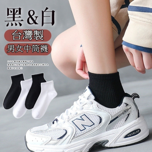 【JDUDS】 【台灣製】素色長筒毛巾襪 運動襪 長襪 黑襪 白襪 男襪 女襪 襪子 學生襪 棉質