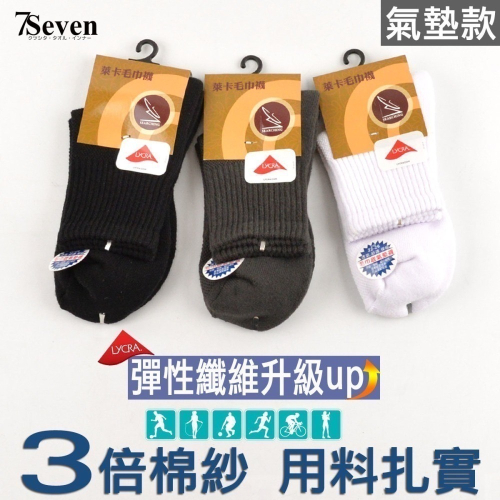 萊卡毛巾底短襪 三倍棉紗 毛巾底 氣墊襪 厚底運動襪 休閒襪 精梳棉 1/2襪 短襪 學生襪【77socks】S3500